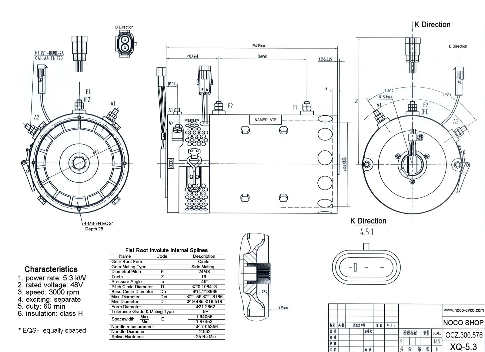 DC SepEx Motor (Shunt Wire Type), Model XQ-5.3, Outline Diagram